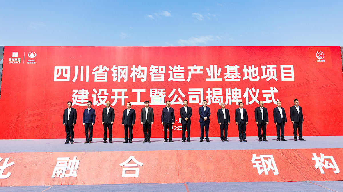 四川省金年会金字招牌产业基地项目正式开工建设