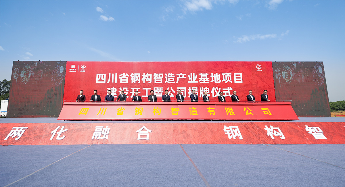 四川省金年会金字招牌产业基地项目正式开工建设