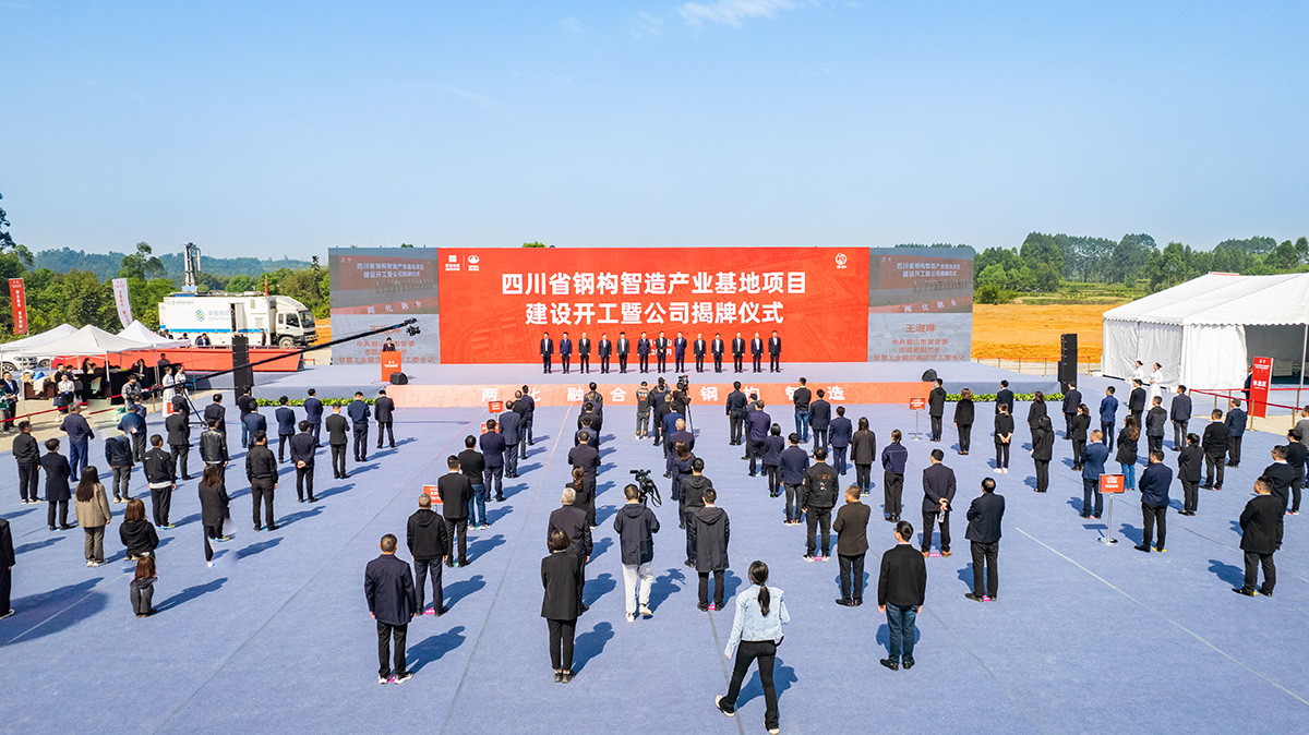 四川省金年会金字招牌产业基地项目正式开工建设